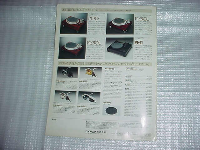 Item photo